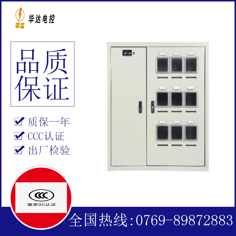防水电表箱