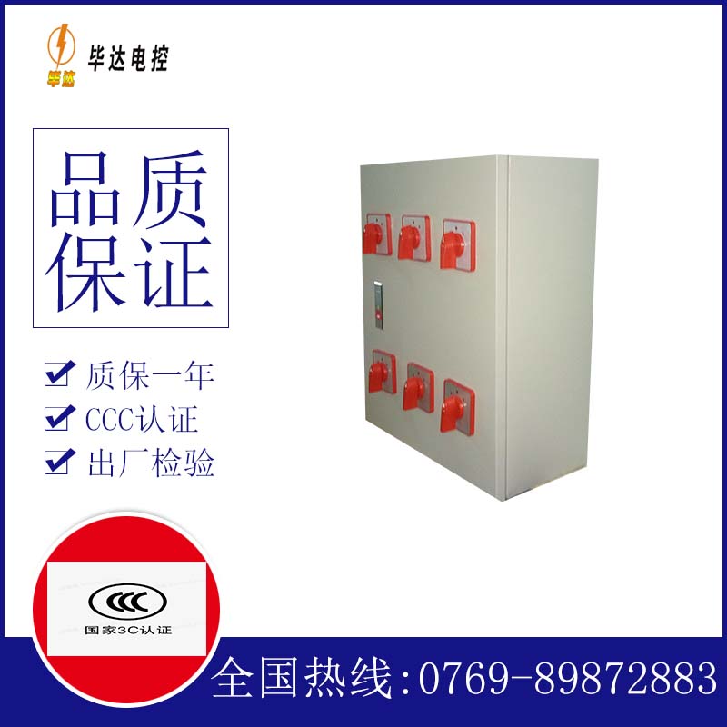 防水风机控制箱